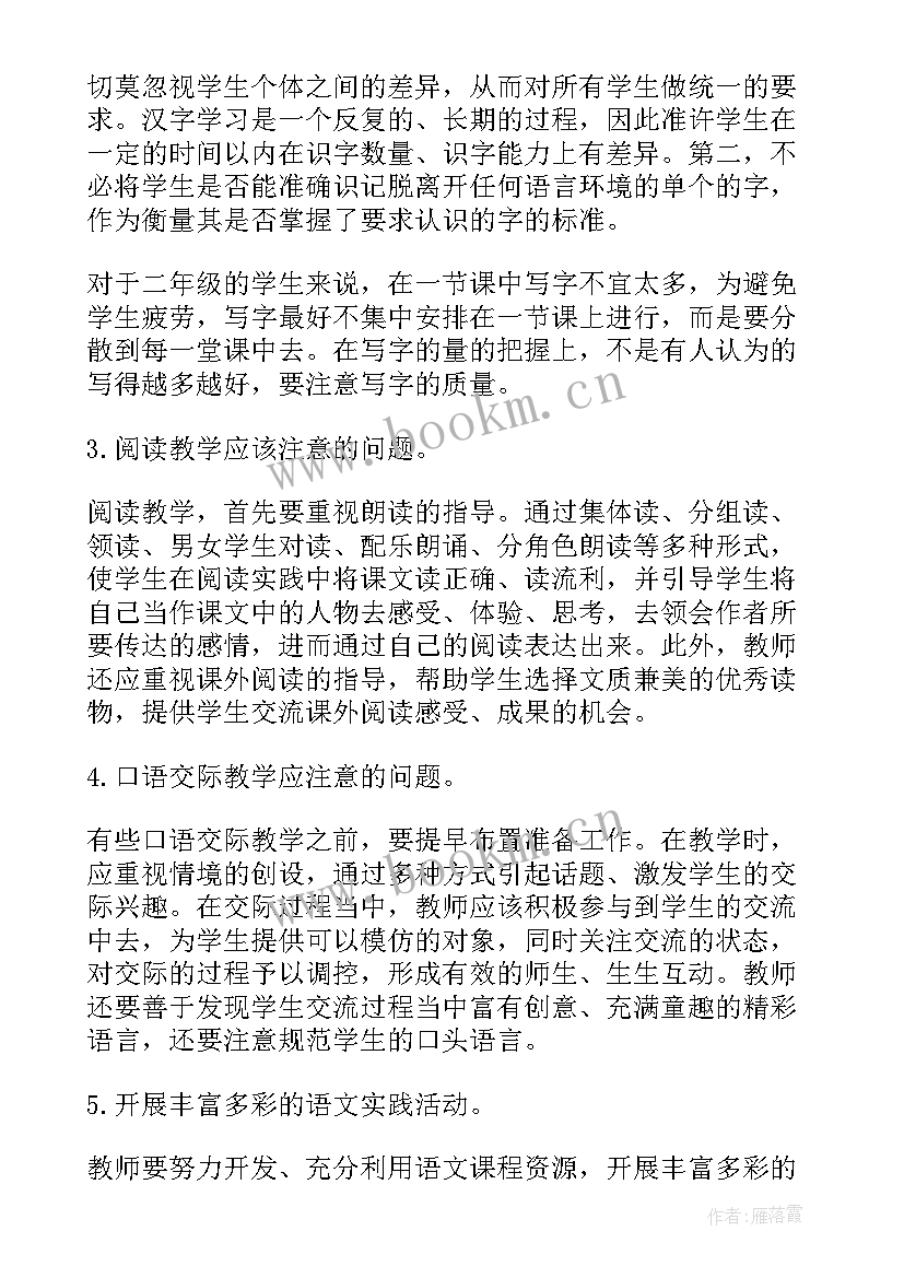 最新苏教版二年级数学工作计划(汇总6篇)