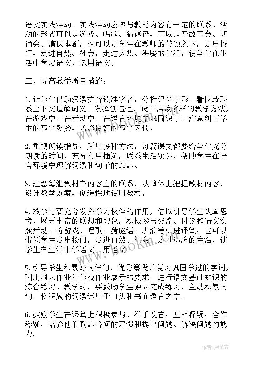 最新苏教版二年级数学工作计划(汇总6篇)