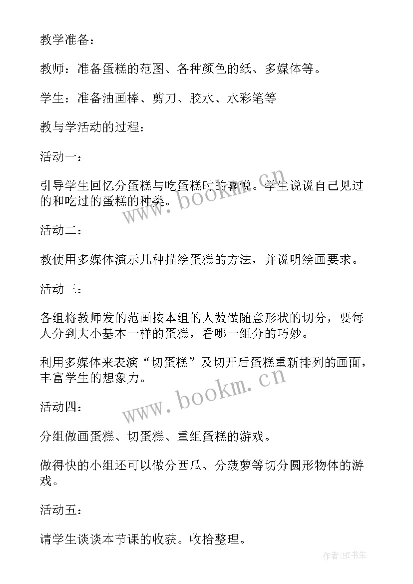 2023年一年级教学后记 一年级教学计划(精选8篇)