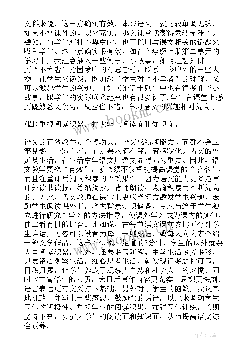 2023年教育类论文(汇总8篇)