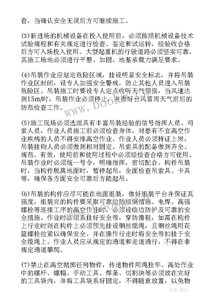 密闭墙施工要求 探究房屋建筑安全施工技术的防范措施论文(通用5篇)