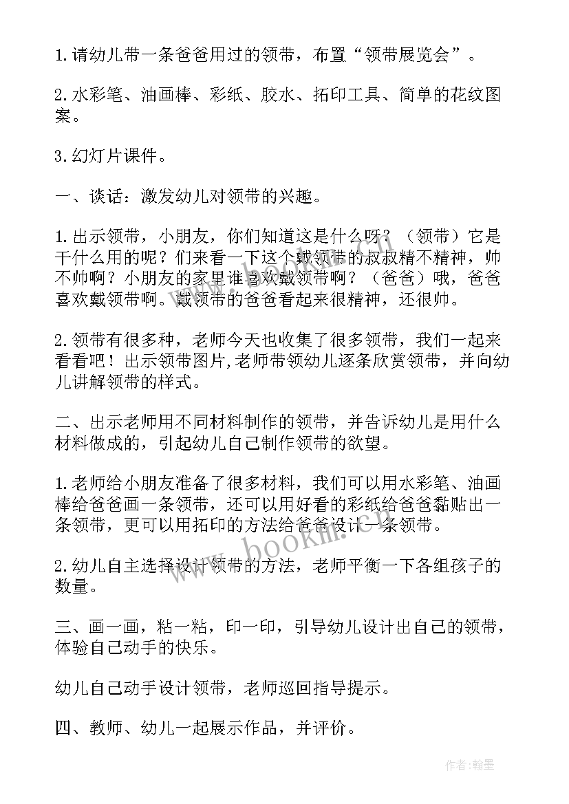 幼儿园小班律动课教案(大全7篇)