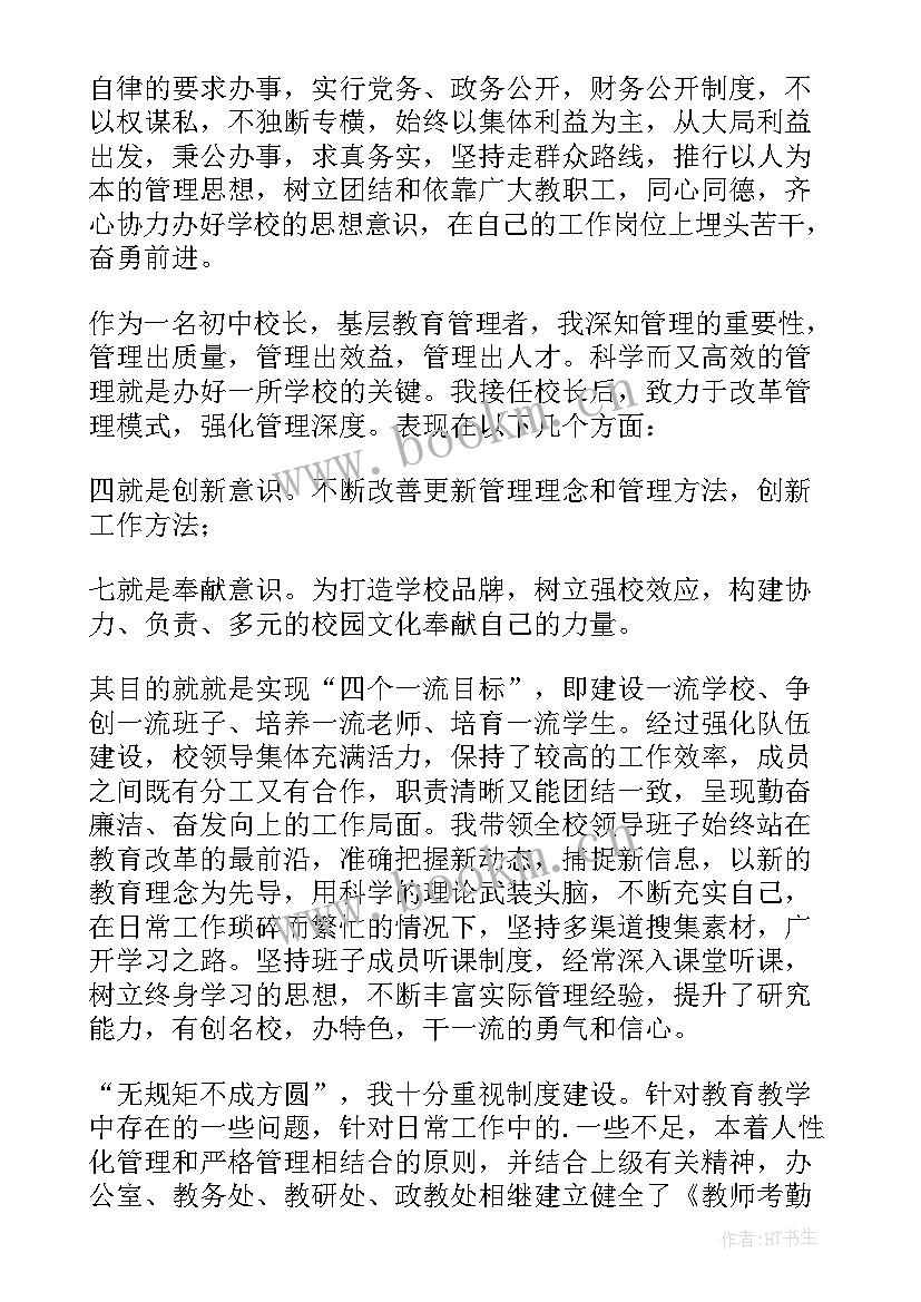 农村完小校长述职报告(优质10篇)