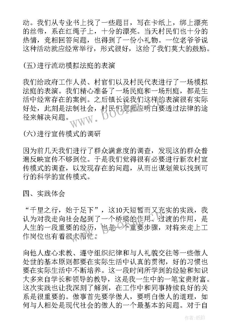 最新思想政治理论课课堂实践报告(通用8篇)