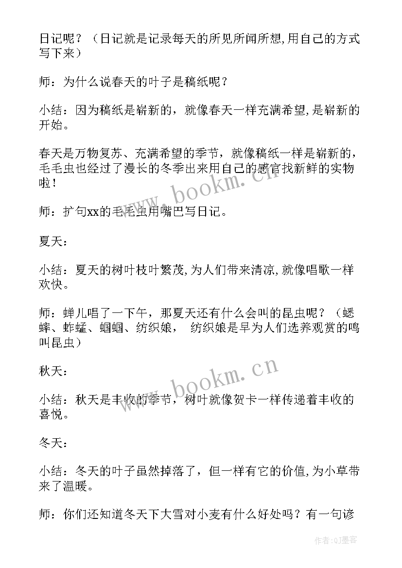 最新大班社会活动学会合作教案(优秀6篇)