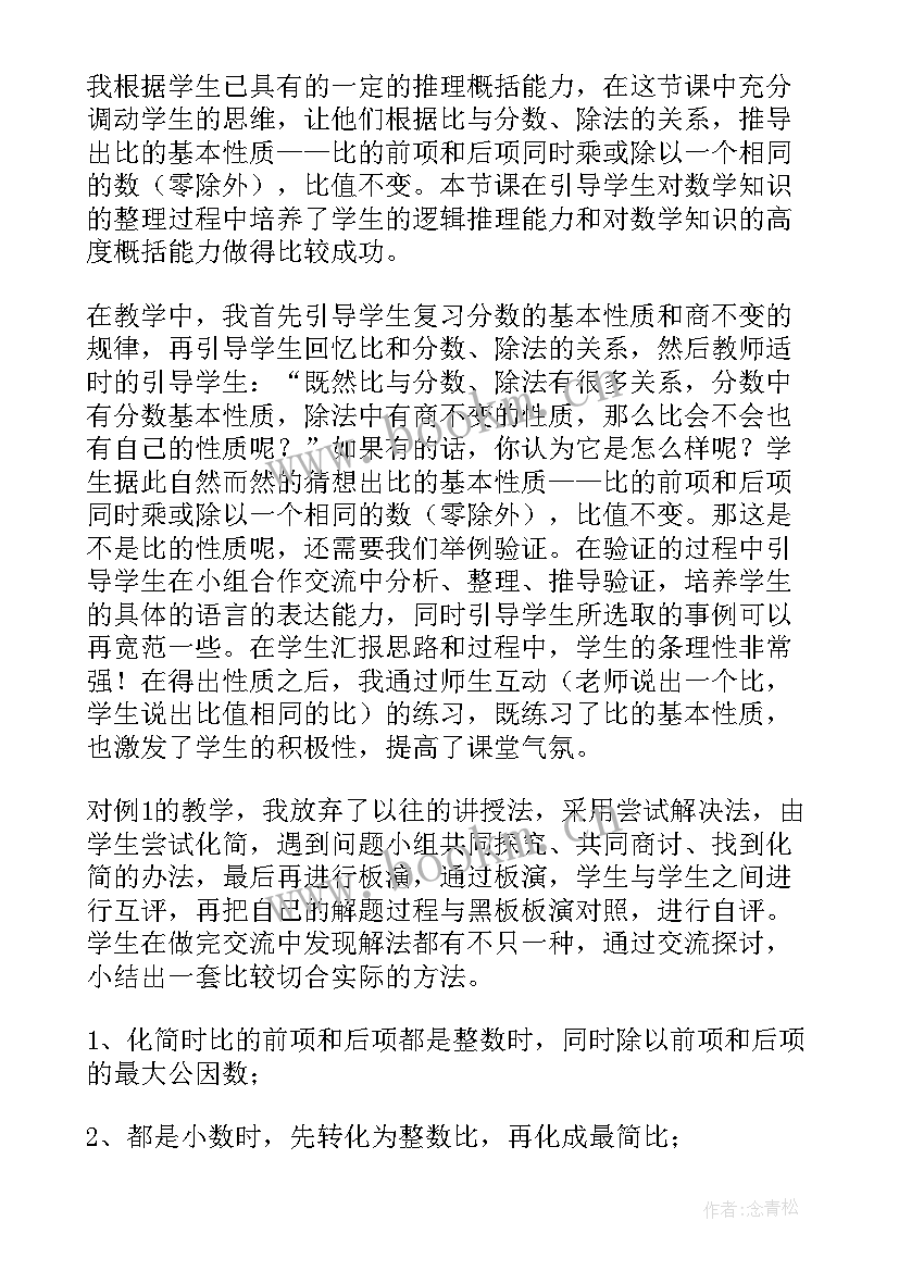 最新长方体一教学反思(优质8篇)