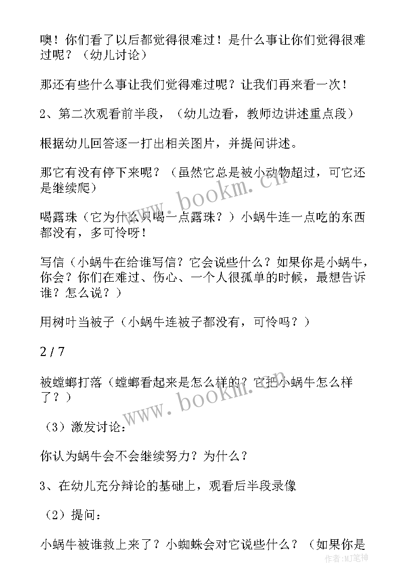 大班三八节活动方案(精选5篇)