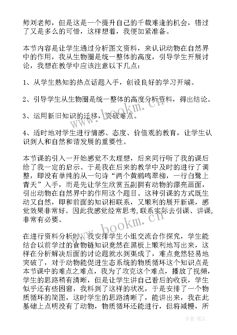 教学反思的重要作用(通用8篇)