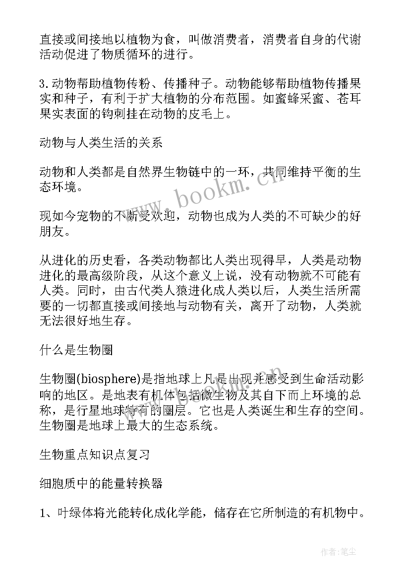 教学反思的重要作用(通用8篇)