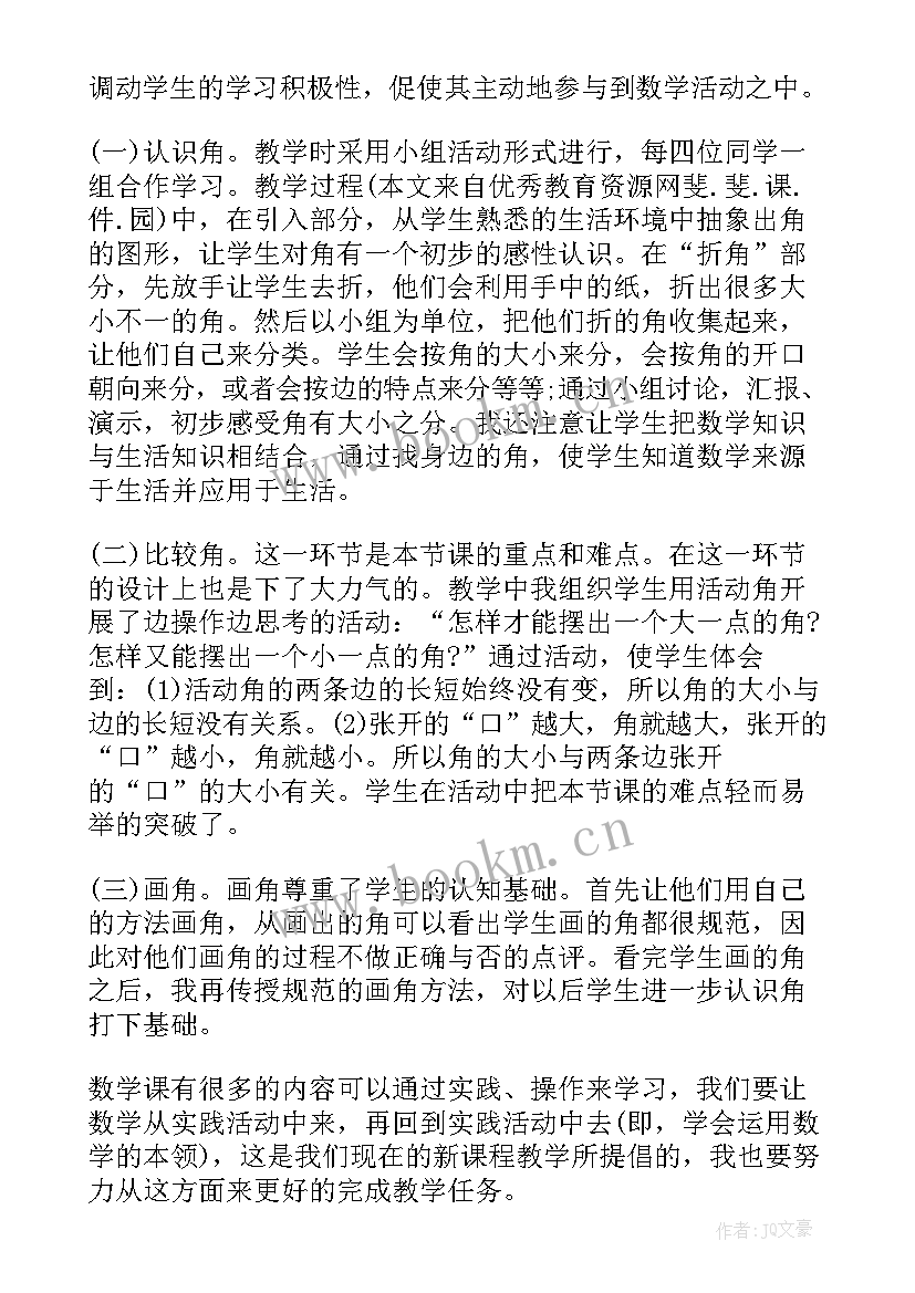 最新数学认识高矮教案(大全10篇)