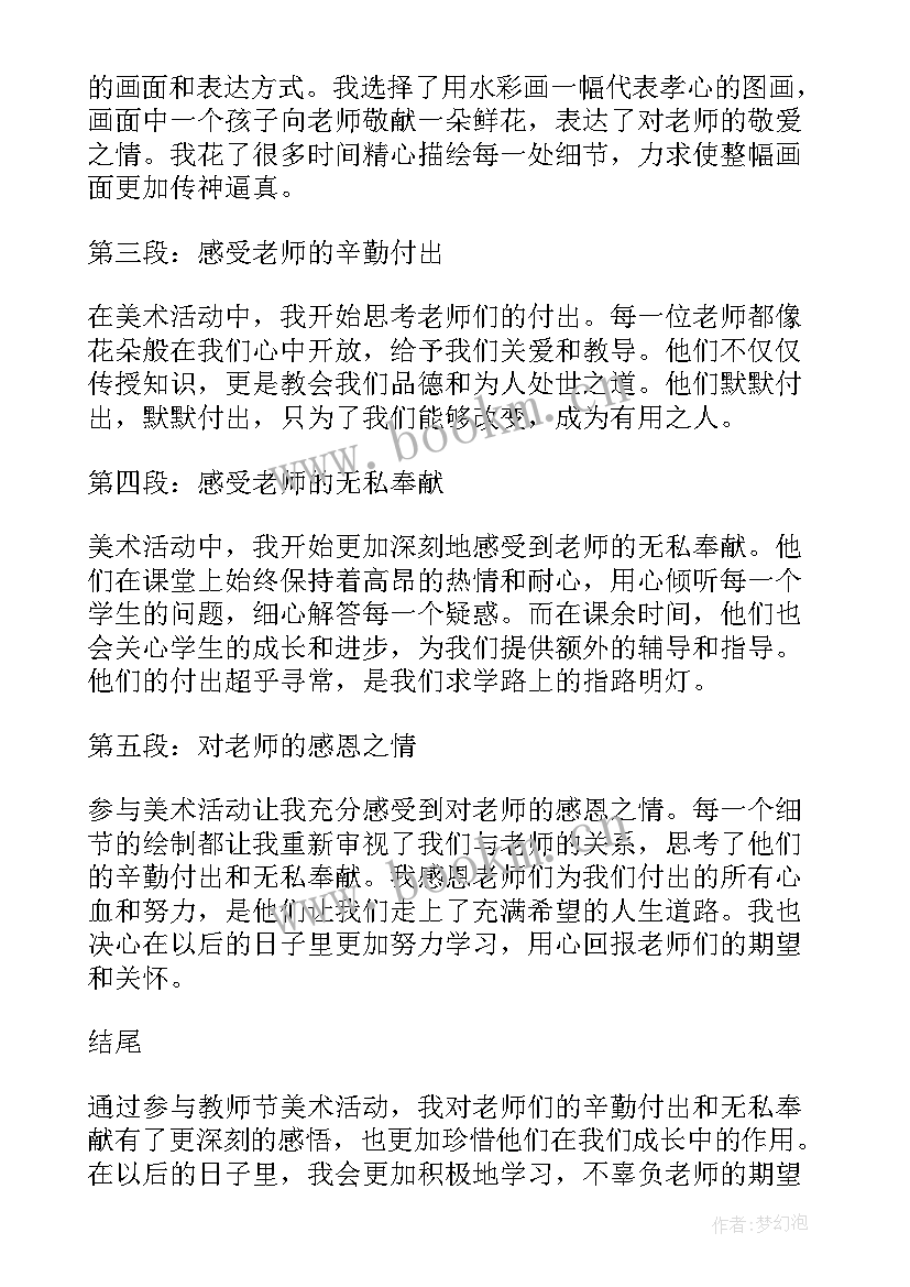 2023年群众路线教育实践活动总结报告(精选9篇)