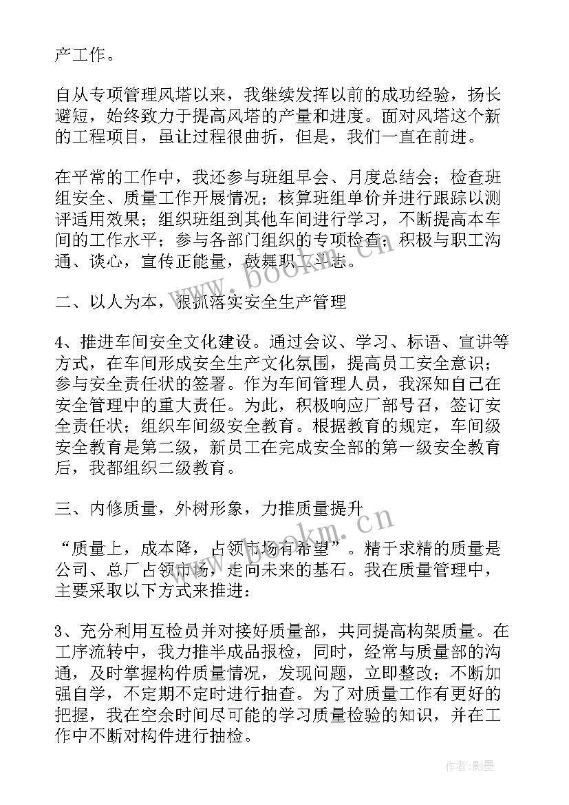 最新车间物料员个人述职报告(大全8篇)