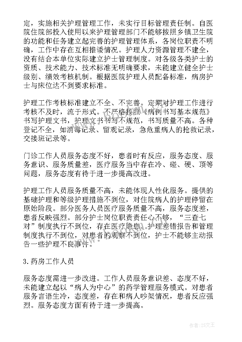 党支部的自查和整改报告 教师自查报告及整改措施(汇总5篇)