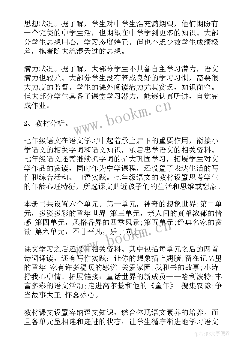 2023年学科有效教学设计与实施(汇总5篇)