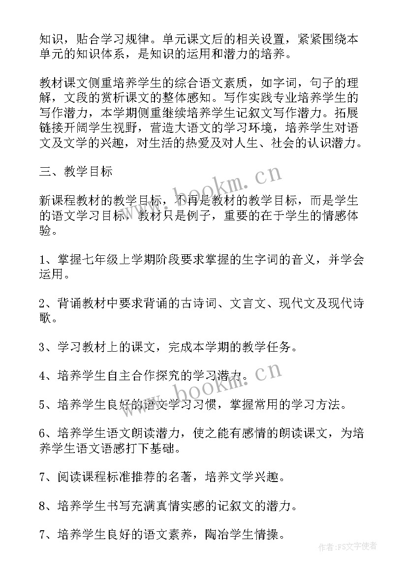 2023年学科有效教学设计与实施(汇总5篇)