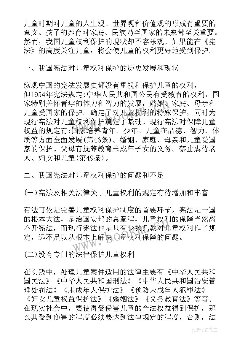 2023年论文在学校官网的哪里 写论文心得体会(汇总5篇)