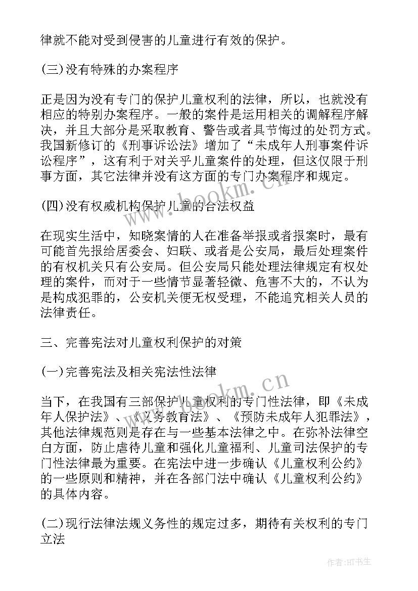 2023年论文在学校官网的哪里 写论文心得体会(汇总5篇)