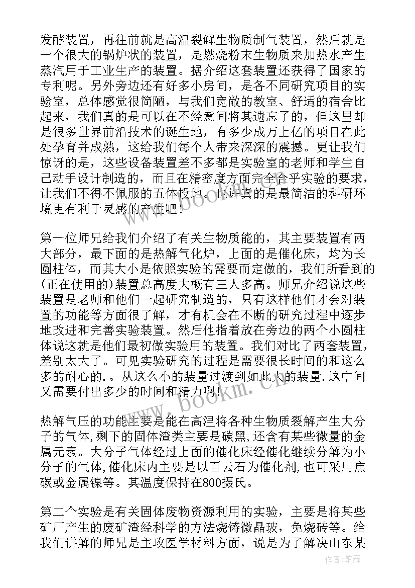 暑期社会实践活动报告村委会 暑期社会实践活动报告(汇总7篇)