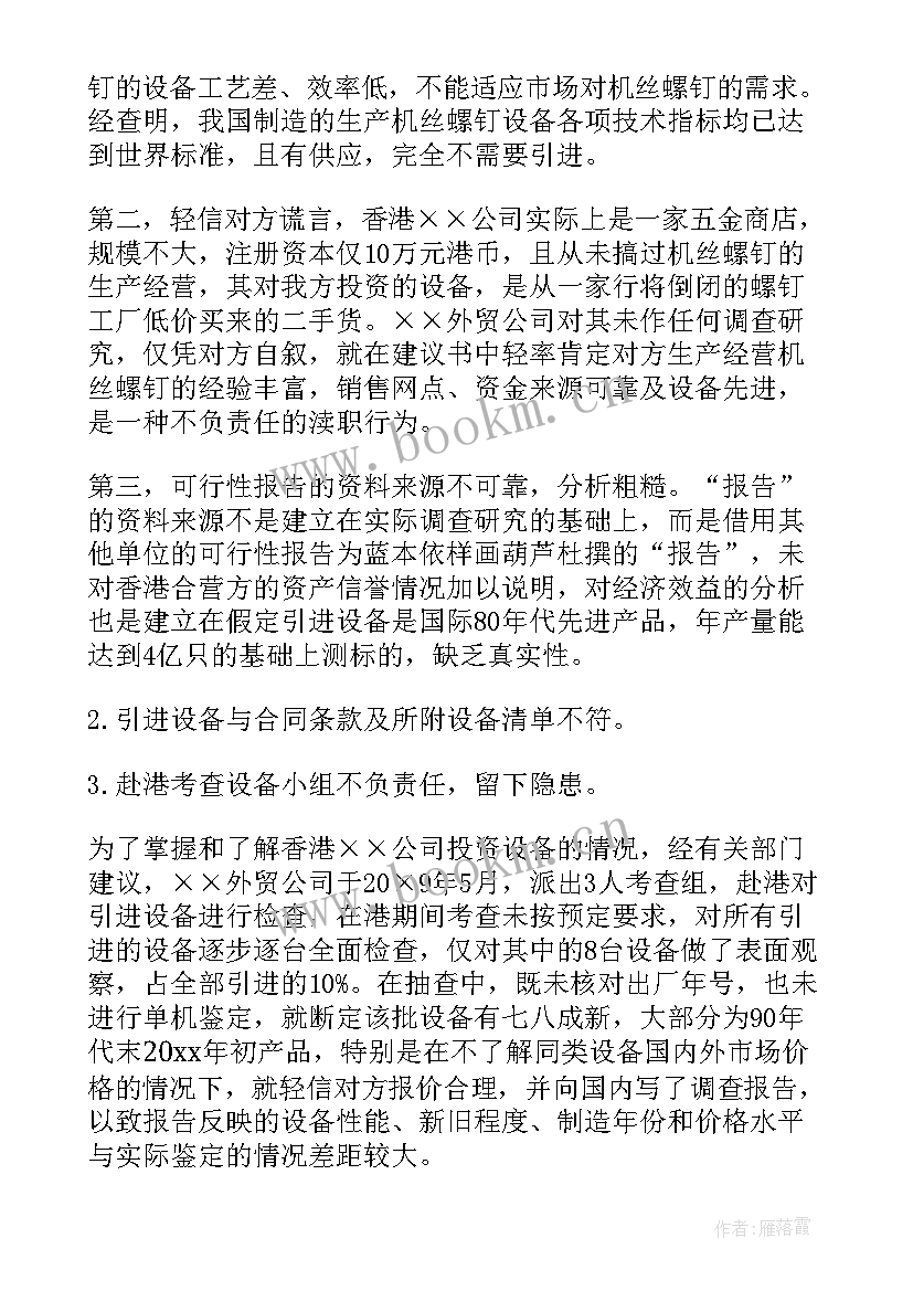 审计报告期后事项三个段落是如何划分的(汇总8篇)