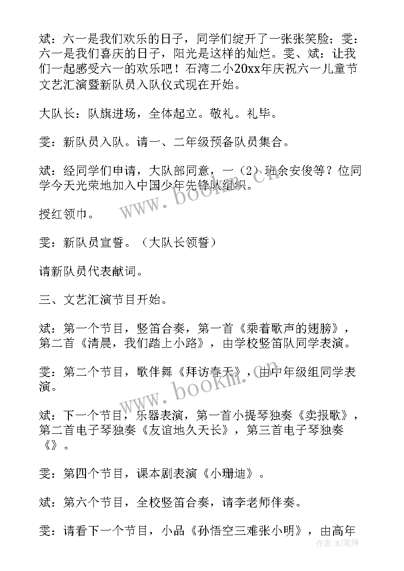 以孝为的活动计划(大全5篇)