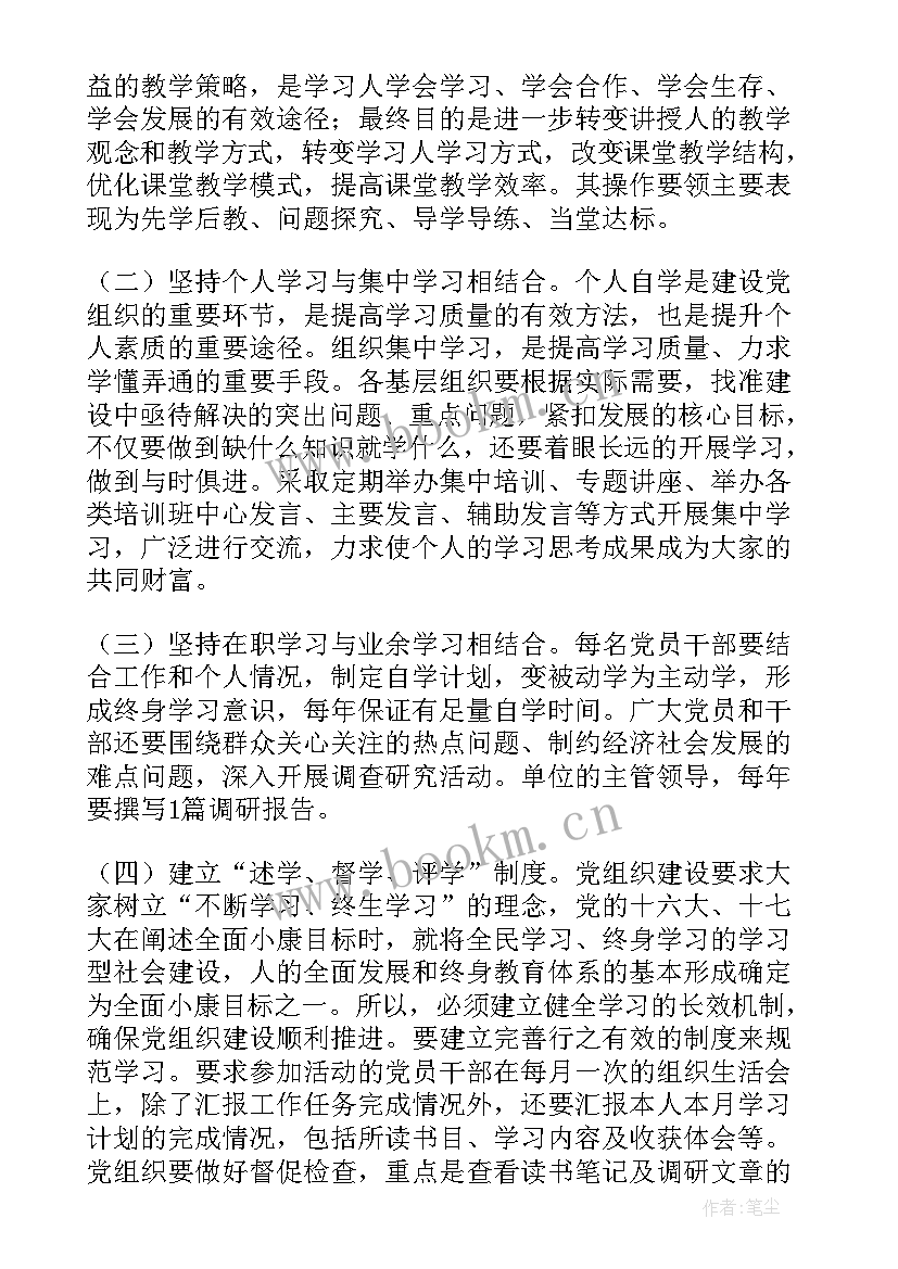 最新基层组织工作培训心得体会 学习基层组织建设培训心得体会(实用7篇)