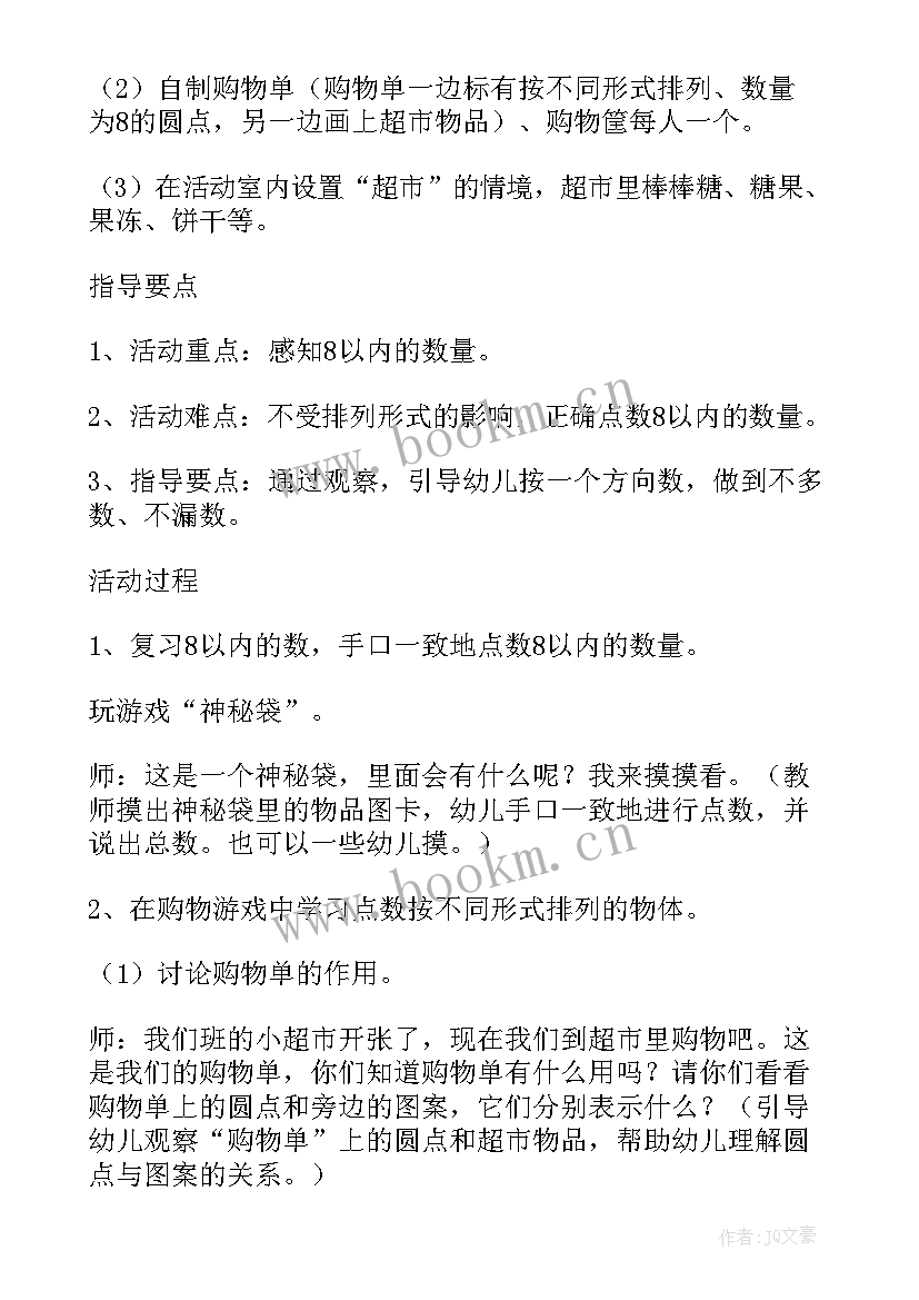 最新给小动物穿衣服教案反思(精选5篇)