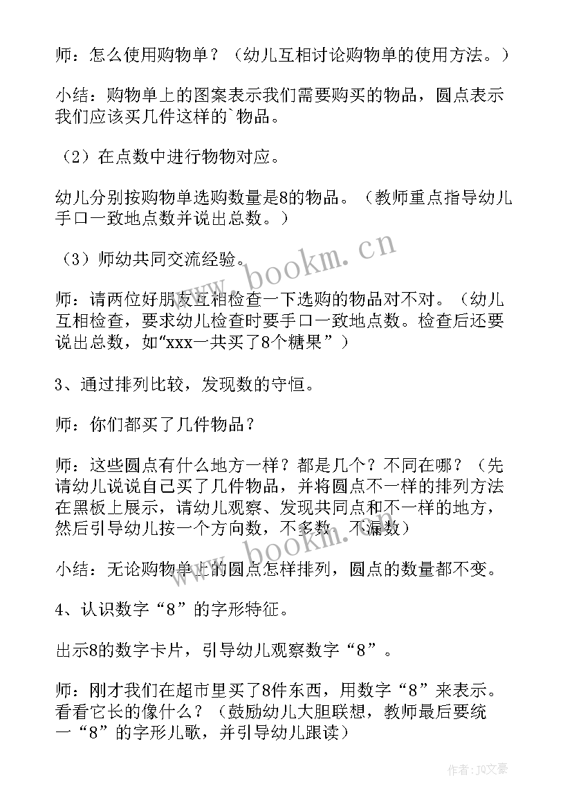 最新给小动物穿衣服教案反思(精选5篇)