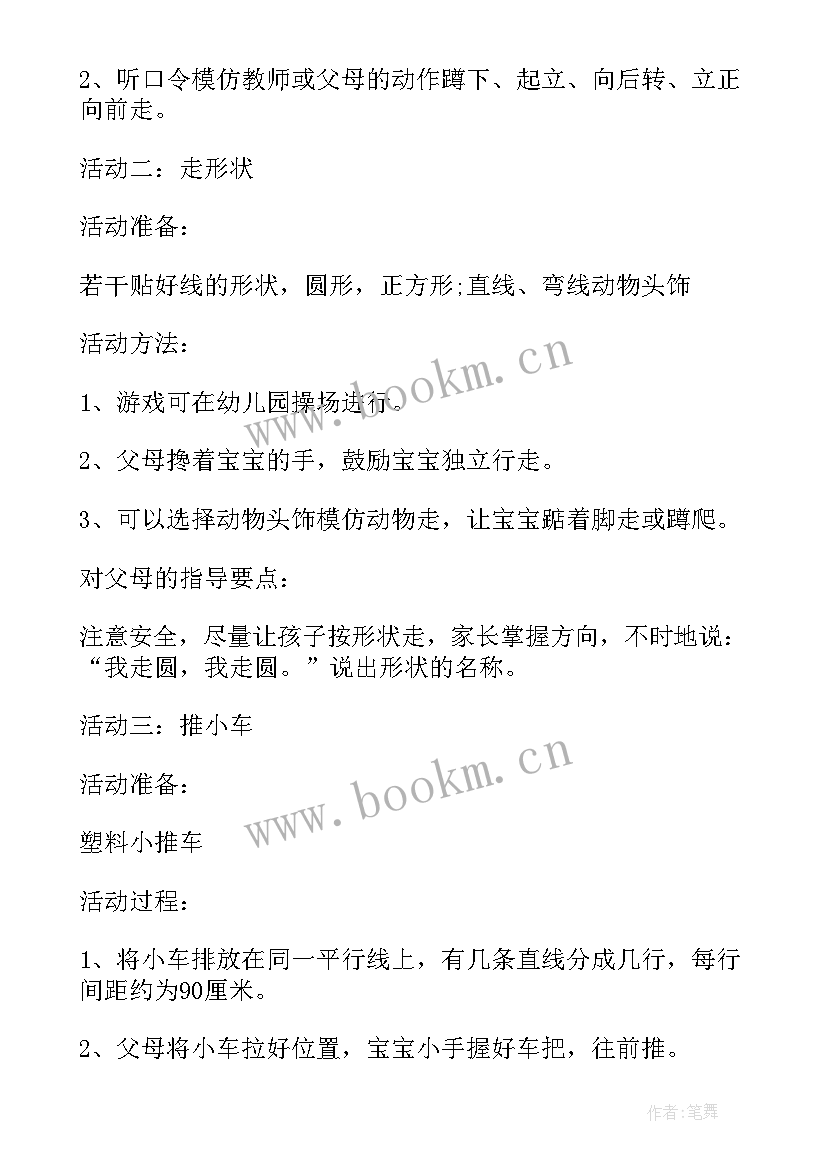 2023年幼儿园六一活动方案及流程(优质7篇)