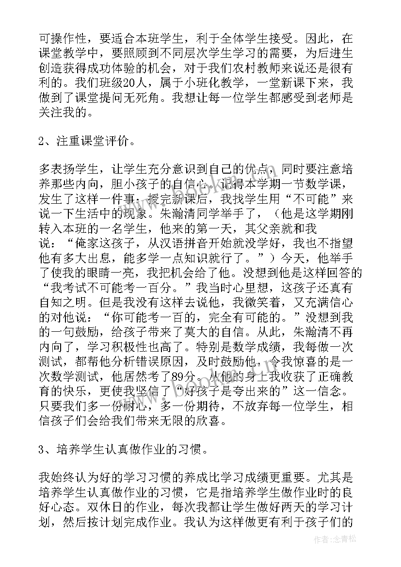 2023年教学质量提升会心得体会(精选5篇)