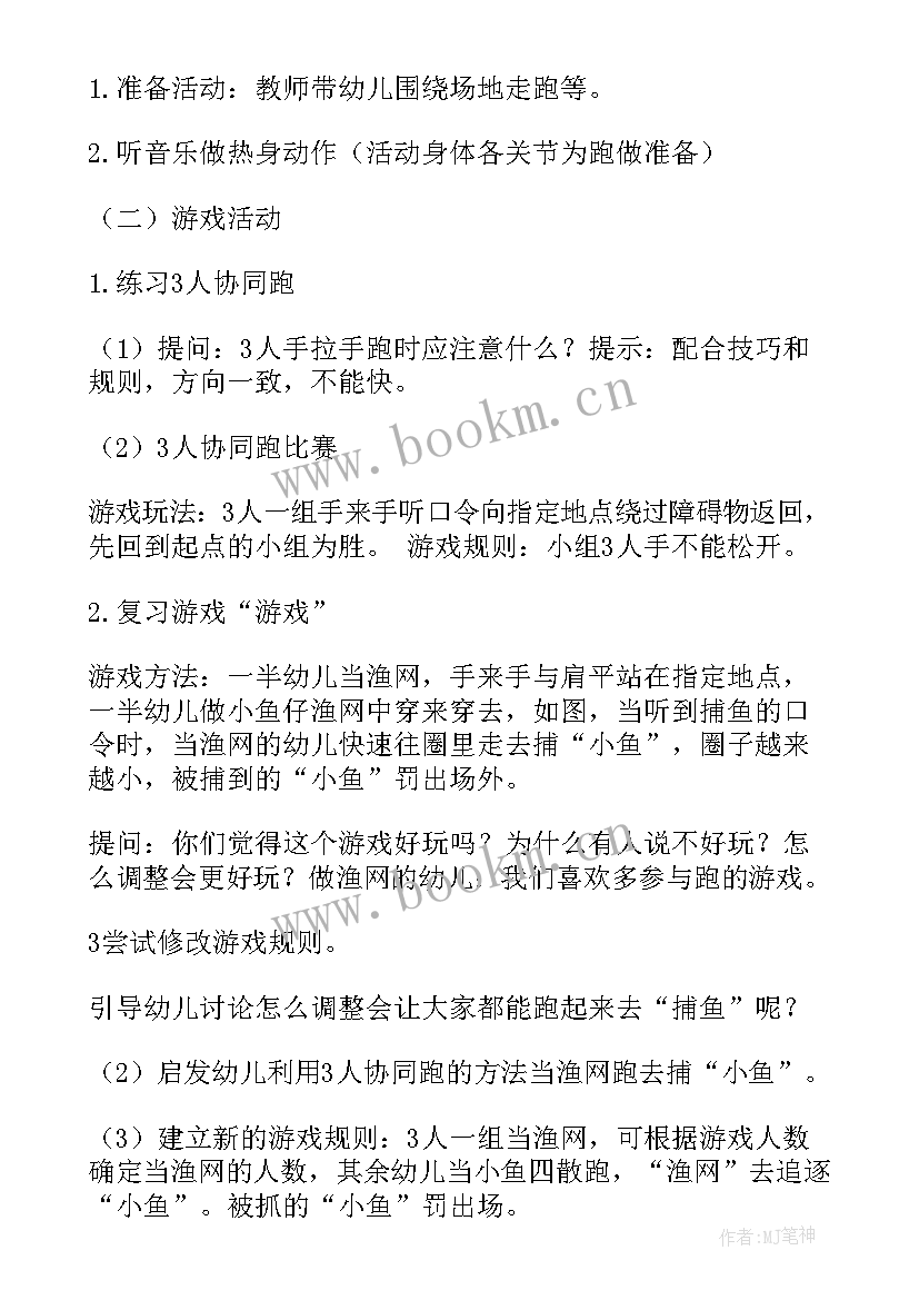 2023年小学体育理论教学课件(精选5篇)