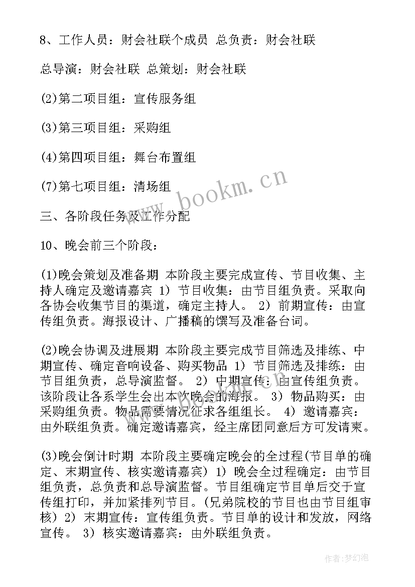 圣诞节节日活动策划方案 圣诞节活动策划方案(模板5篇)