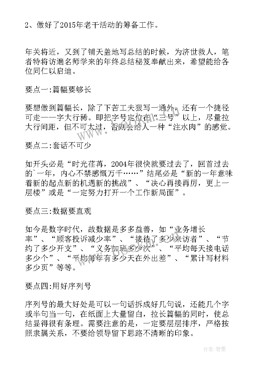 最新组织人事工作职责(大全5篇)