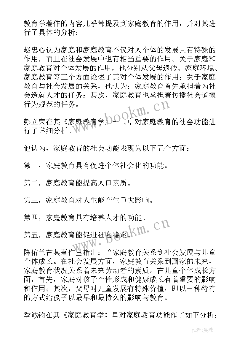 最新初中生的小论文(大全8篇)