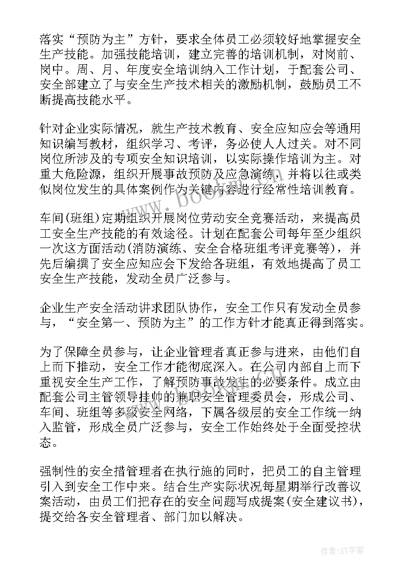 2023年设备班组安全总结报告 班组安全季度总结报告(优秀5篇)