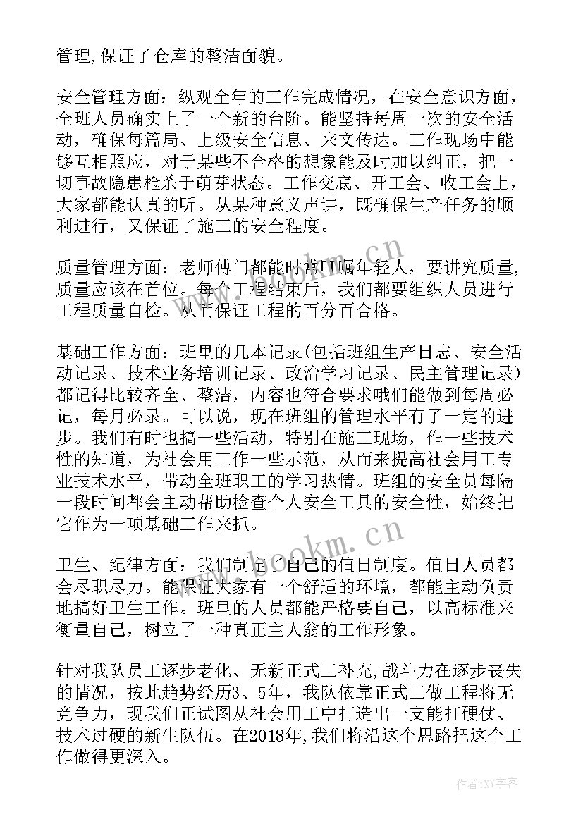 2023年设备班组安全总结报告 班组安全季度总结报告(优秀5篇)