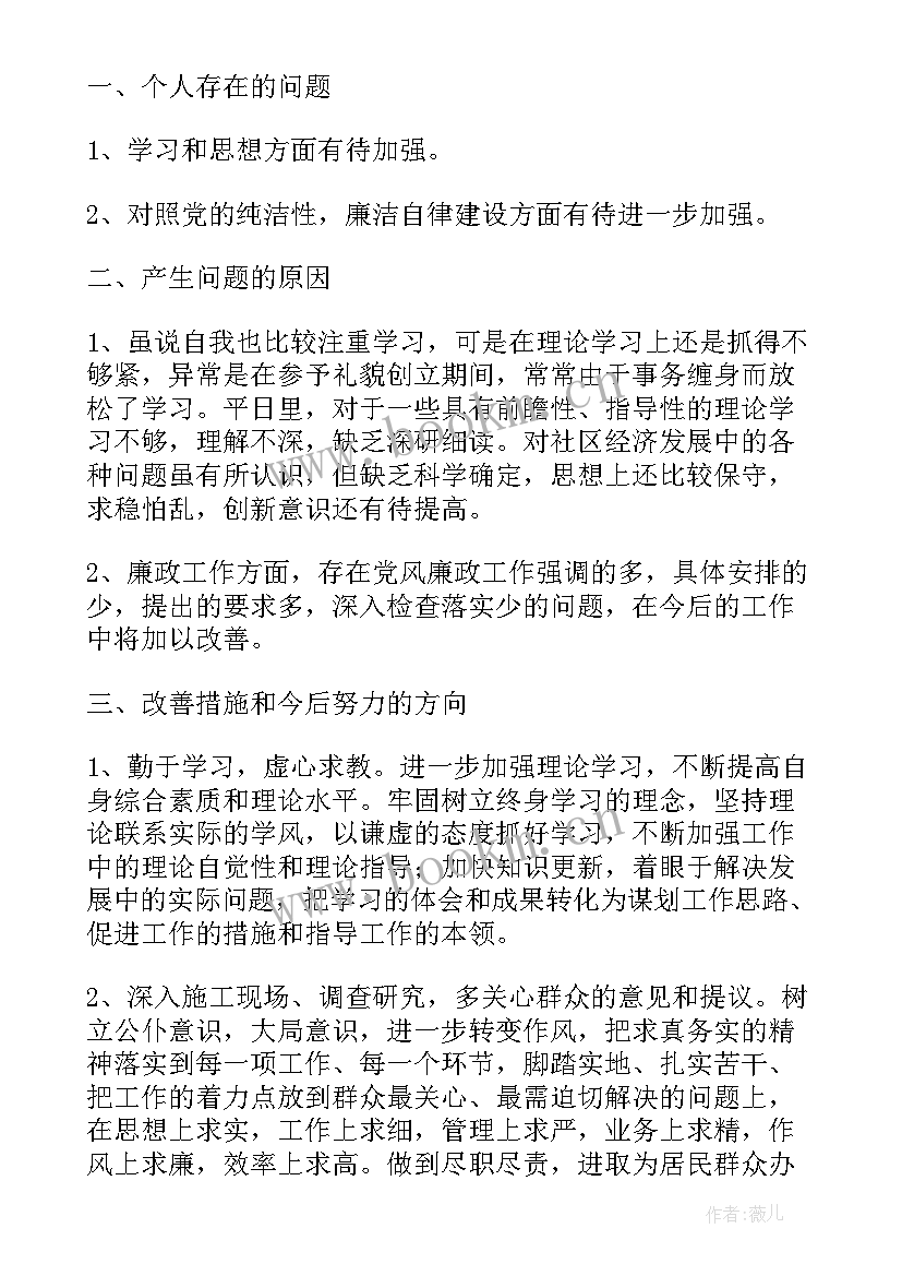 最新组织生活会半年总结(精选5篇)