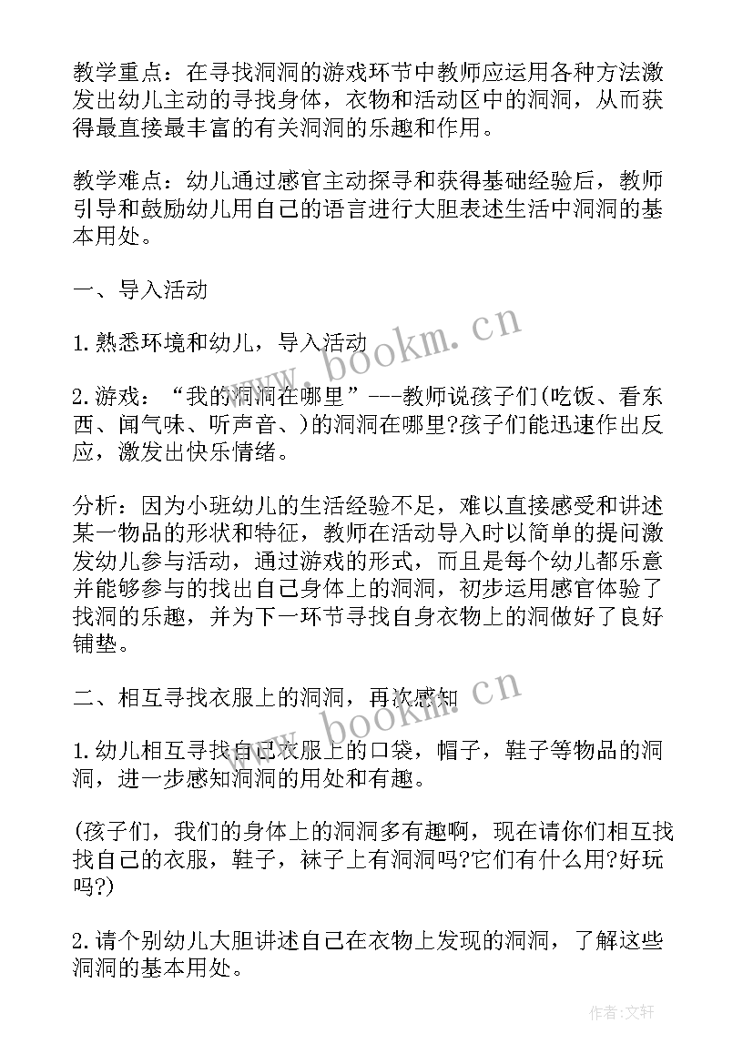 有趣的盒子教学反思科学 有趣的教学反思(精选6篇)