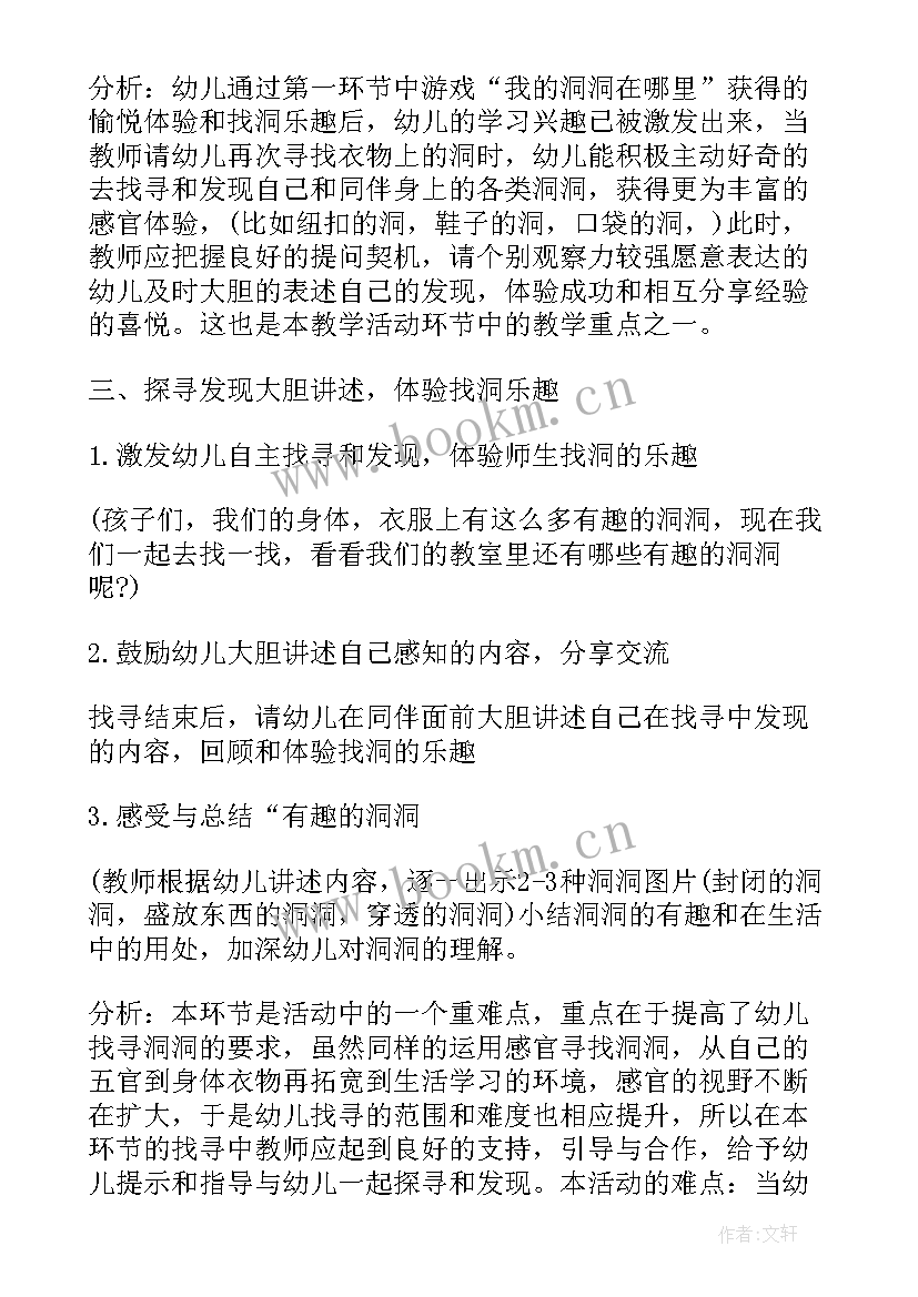 有趣的盒子教学反思科学 有趣的教学反思(精选6篇)