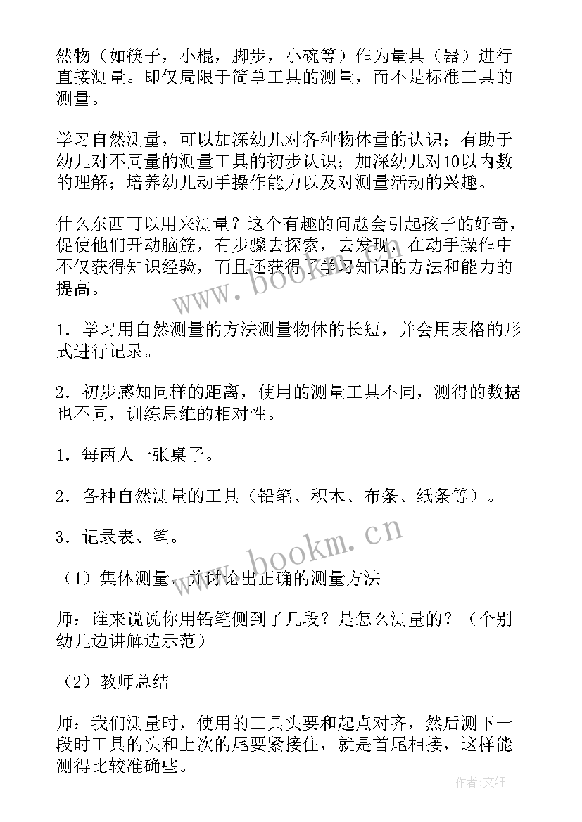 有趣的盒子教学反思科学 有趣的教学反思(精选6篇)