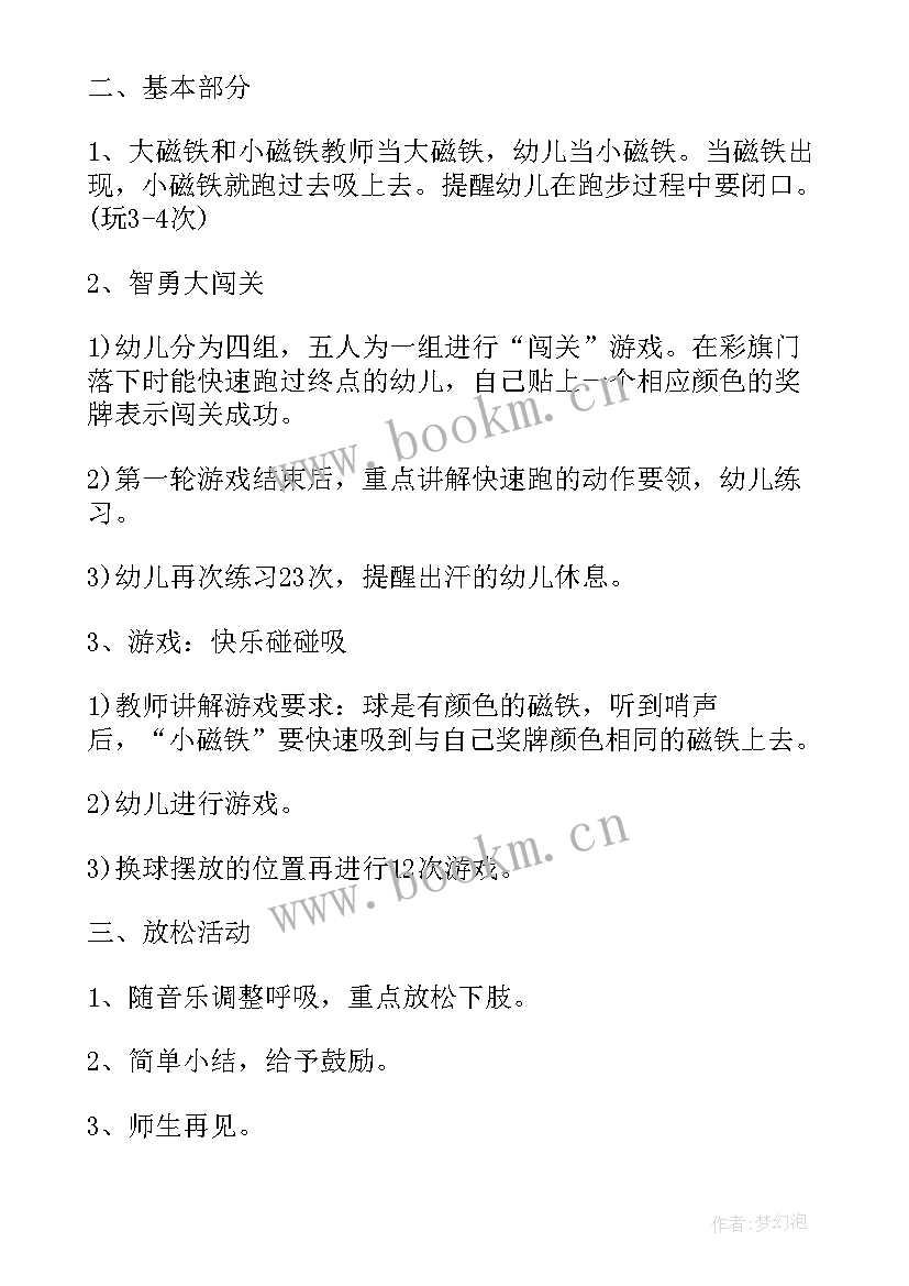 最新幼儿园小班春游亲子活动 幼儿园小班亲子游园活动方案(实用8篇)