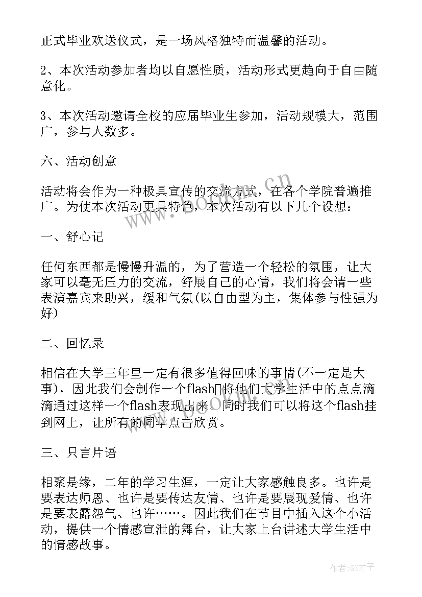 2023年梦想活动目标 放飞梦想活动主持词(模板5篇)