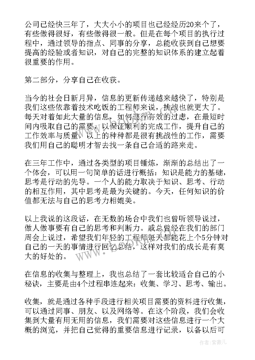 在公司演讲(优质7篇)