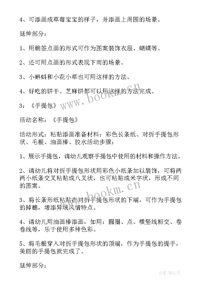 2023年幼儿园小班绘画教案气球 小班绘画活动彩色气球教案(精选7篇)