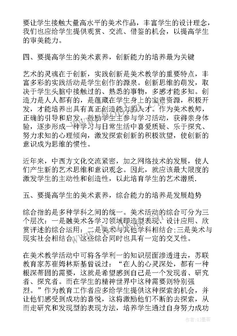 2023年大学生的职业规划论文 大学生的修养论文(模板5篇)