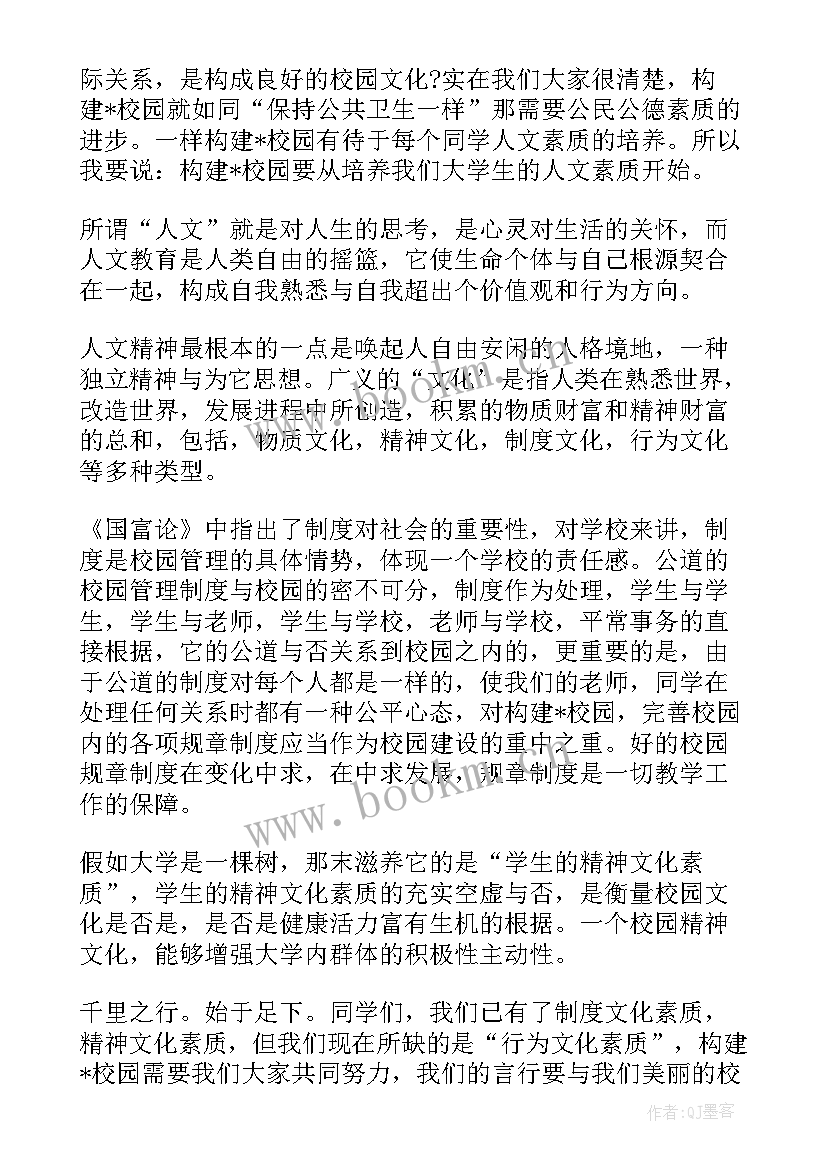 2023年大学生的职业规划论文 大学生的修养论文(模板5篇)