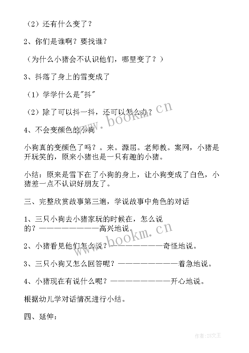 2023年中班语言落叶教案教学反思与评价 中班语言教案及教学反思(精选7篇)