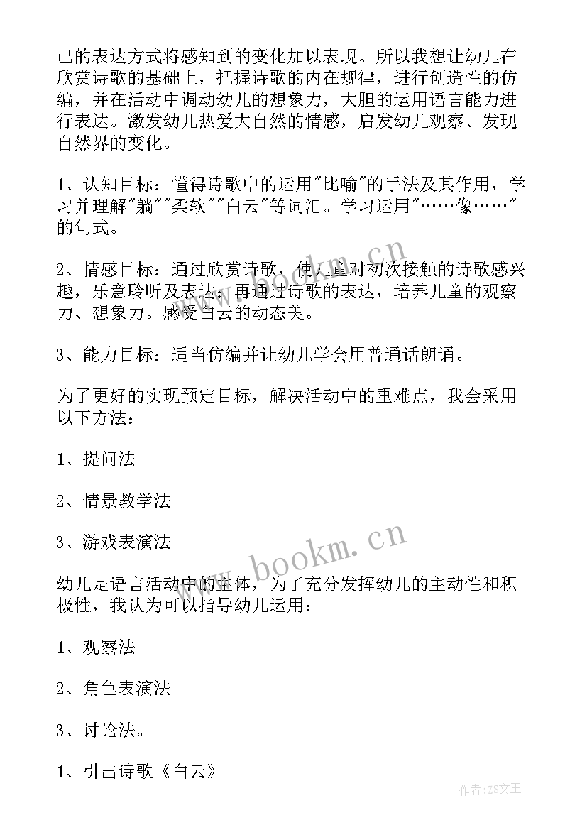 2023年中班语言落叶教案教学反思与评价 中班语言教案及教学反思(精选7篇)