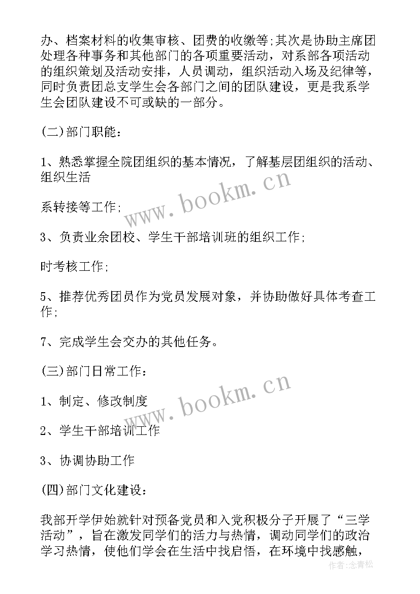 最新组织部个人工作小结 组织部个人工作总结(通用5篇)