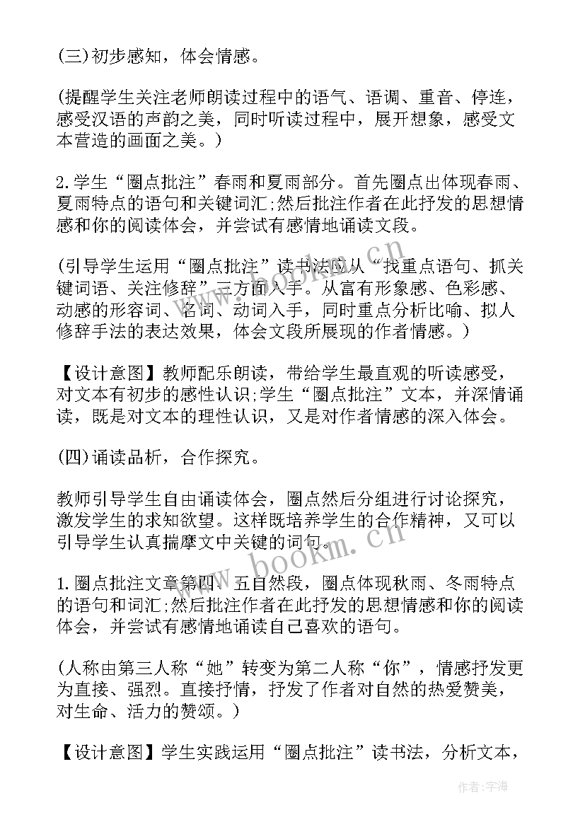 2023年教资面试的教案纸(汇总5篇)