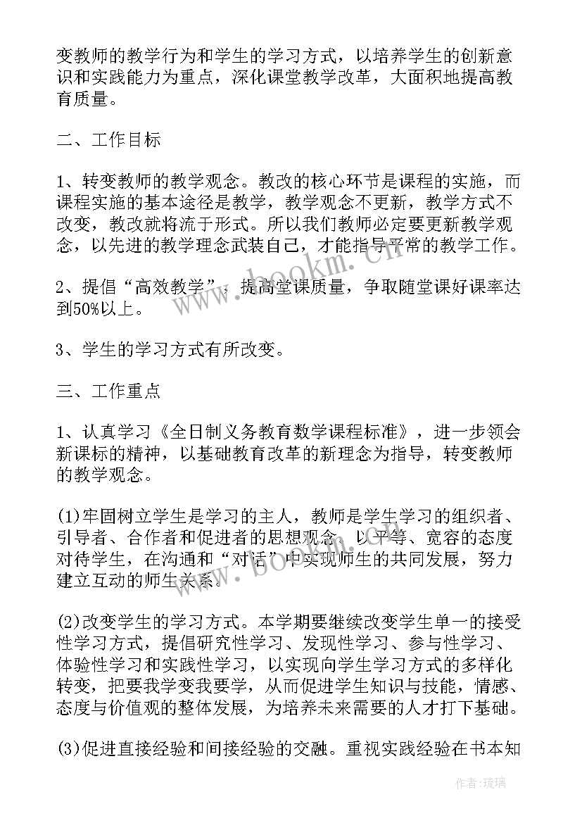 最新小学三年级数学教研计划(汇总7篇)